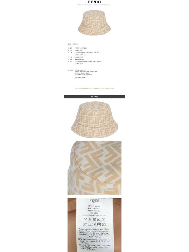 Luxury Fendi FF Jacquard Wool Silk Bucket Hat Beige