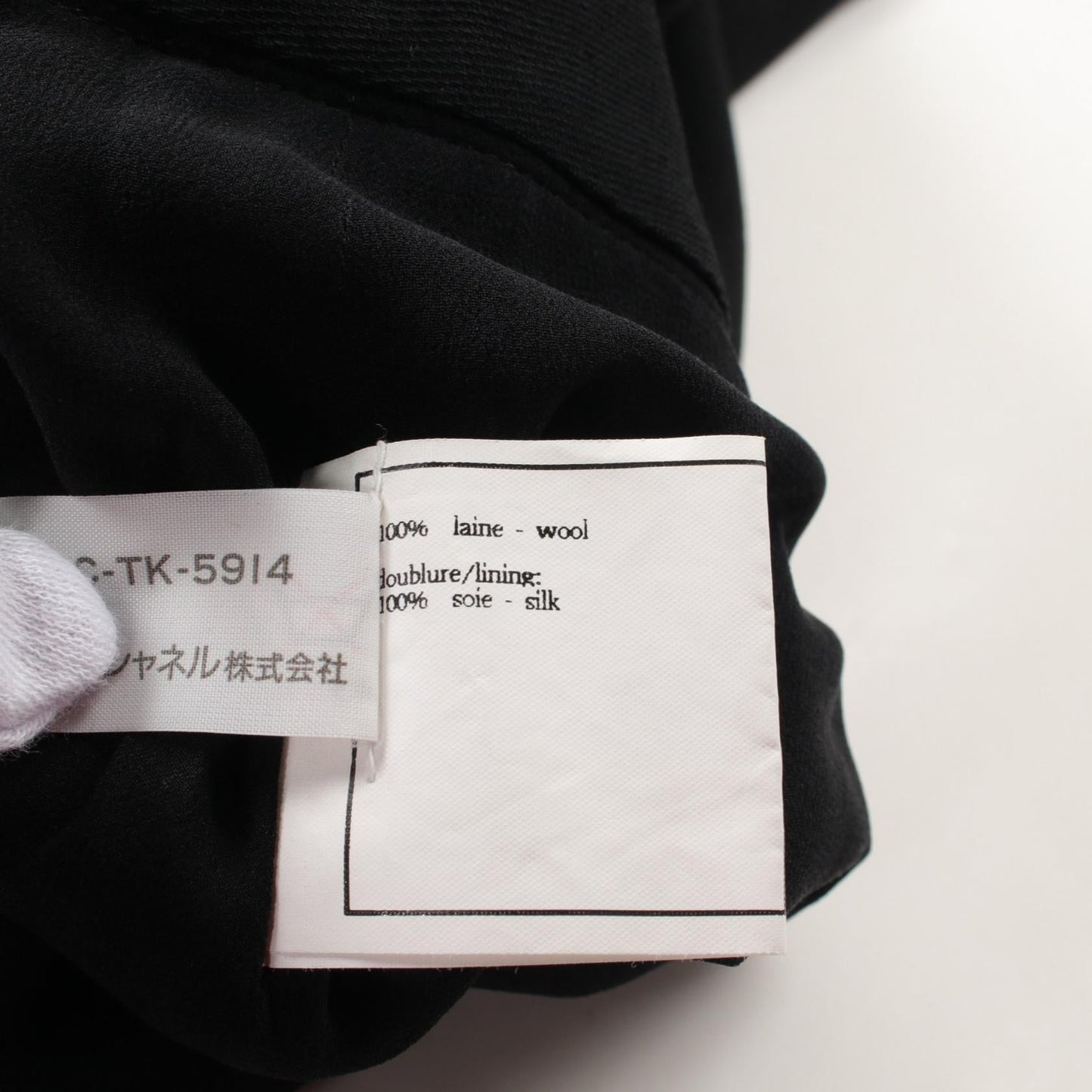 Chanel Wool Pants Black P04646