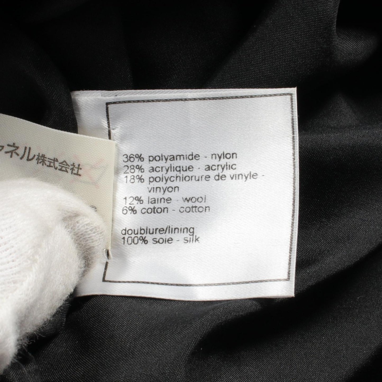 Chanel Nylon Acrylic Dress Black