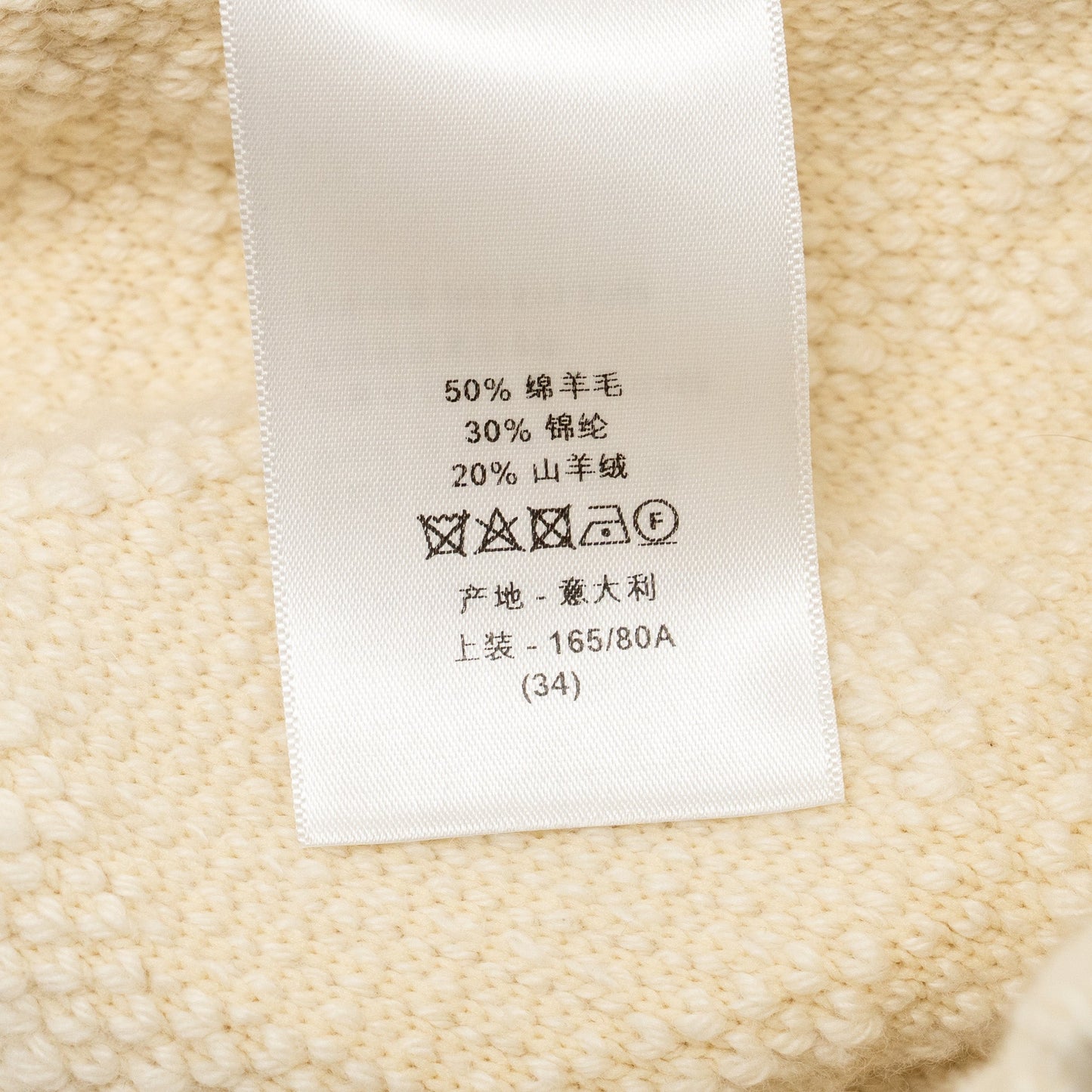 Dior Size 34 Macrocannage Zipped Cardigan Wool/Polyamide/Cashmere Ecru