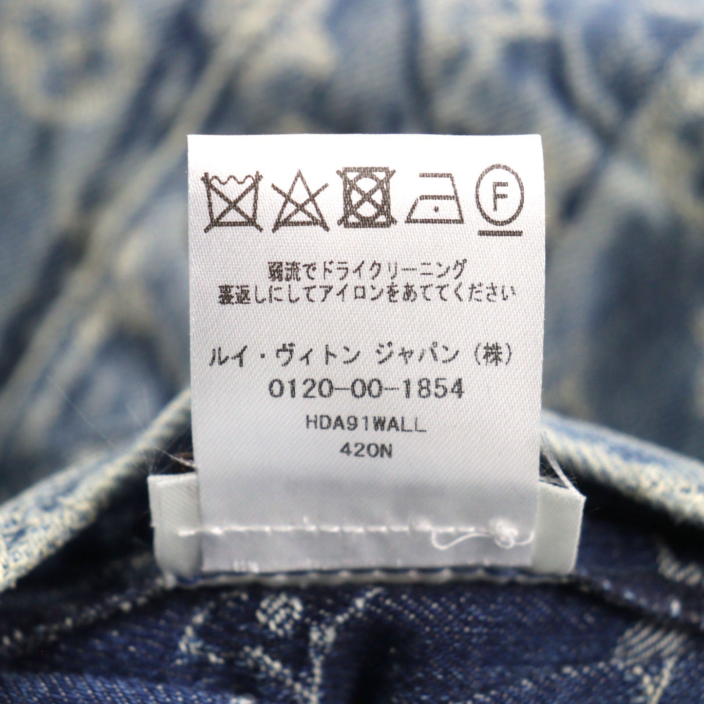 Louis Vuitton Denim Trucker Jacket Light Blue