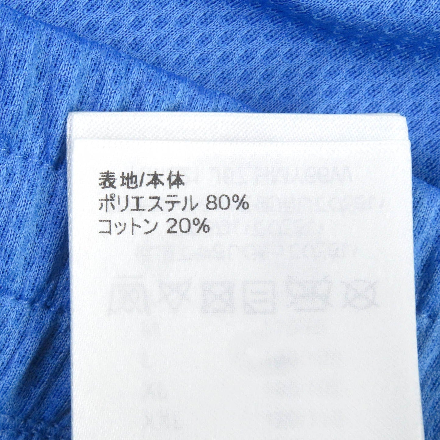 Louis Vuitton Mesh Game Shorts Light Blue S