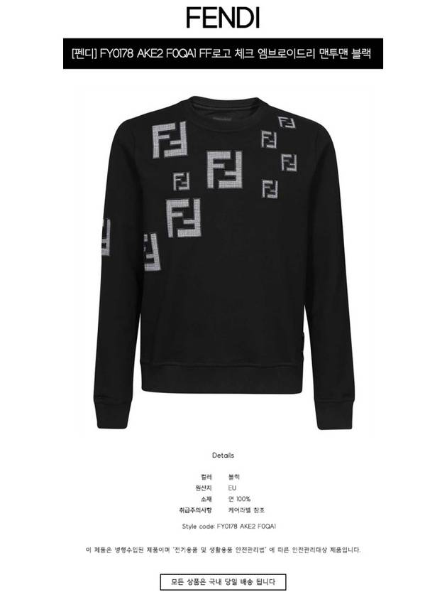 Luxury Fendi Men's FF Logo Jersey Sweatshirt Black
