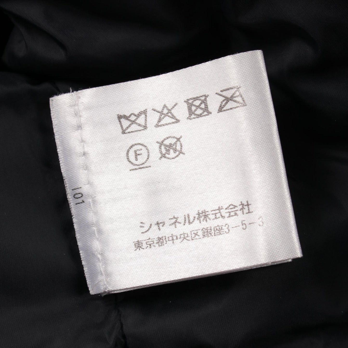 Chanel Nylon Down Jacket Black