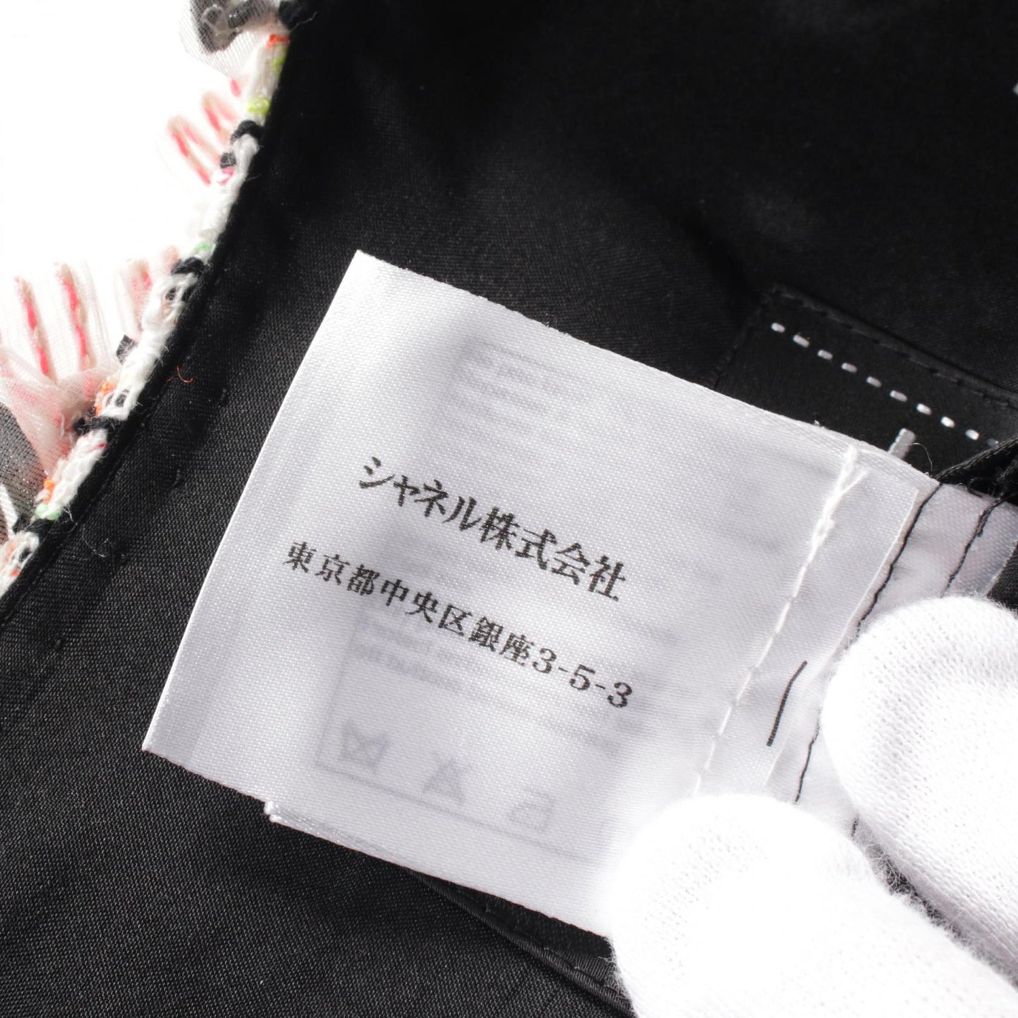 Chanel Cotton Nylon Cashmere Dress