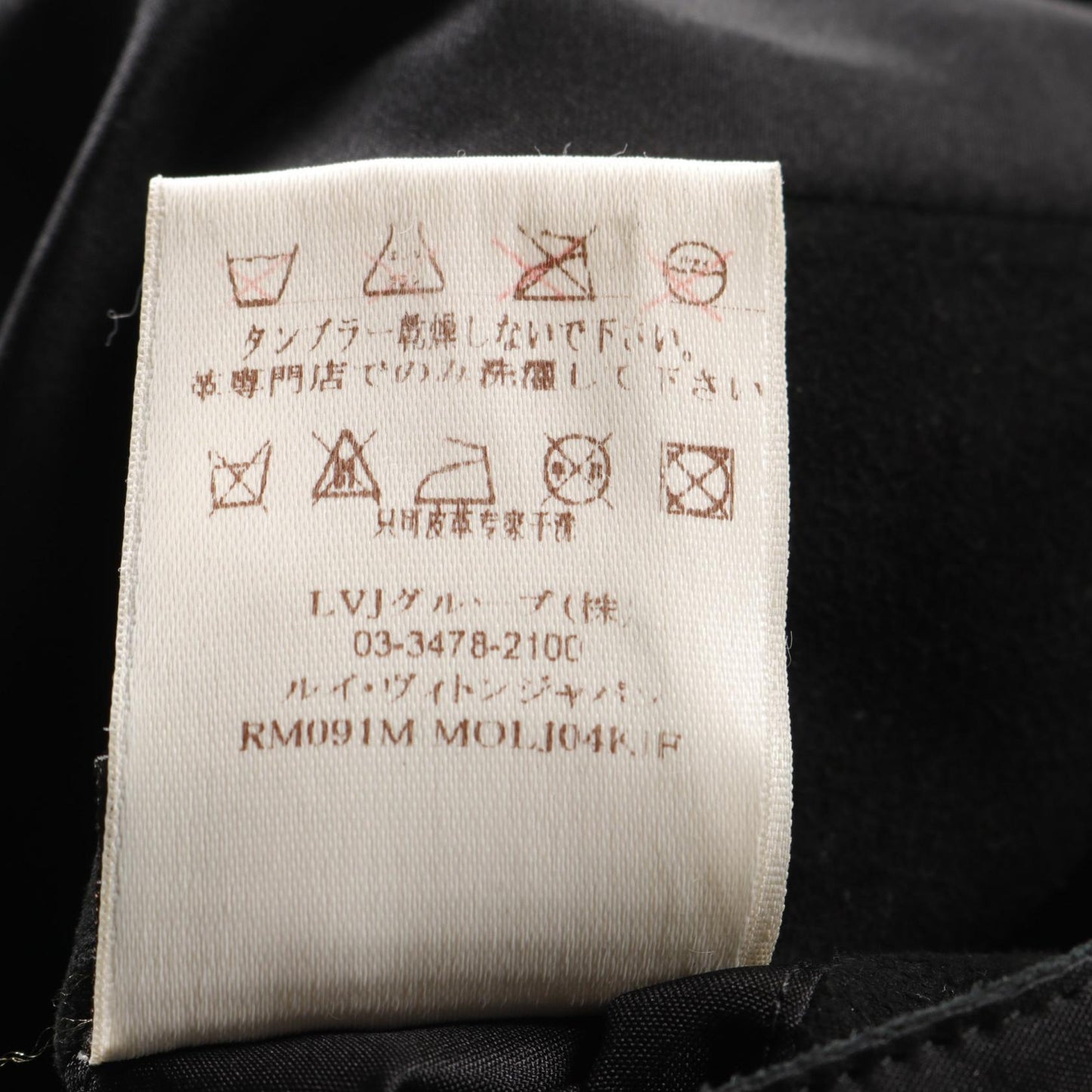Louis Vuitton Goat Skin Silk Jacket Black