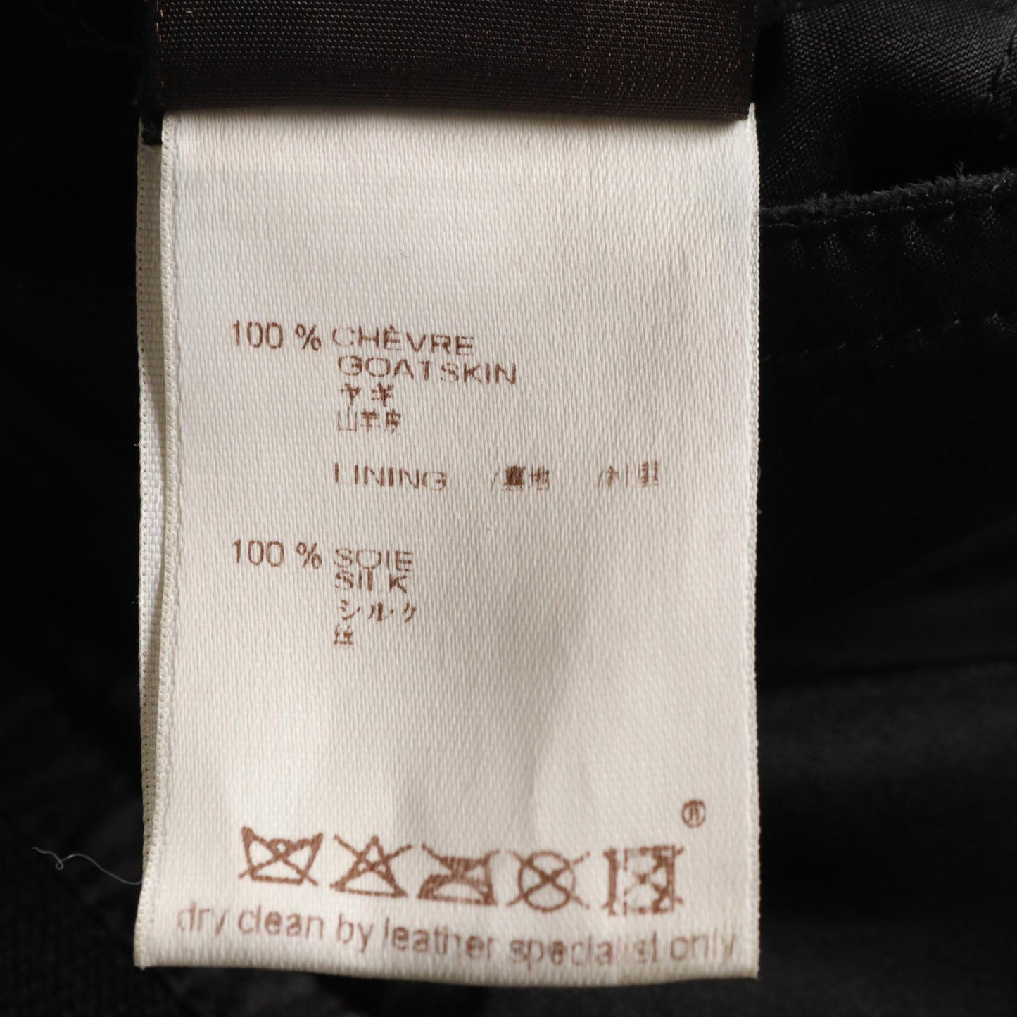 Louis Vuitton Goat Skin Silk Jacket Black