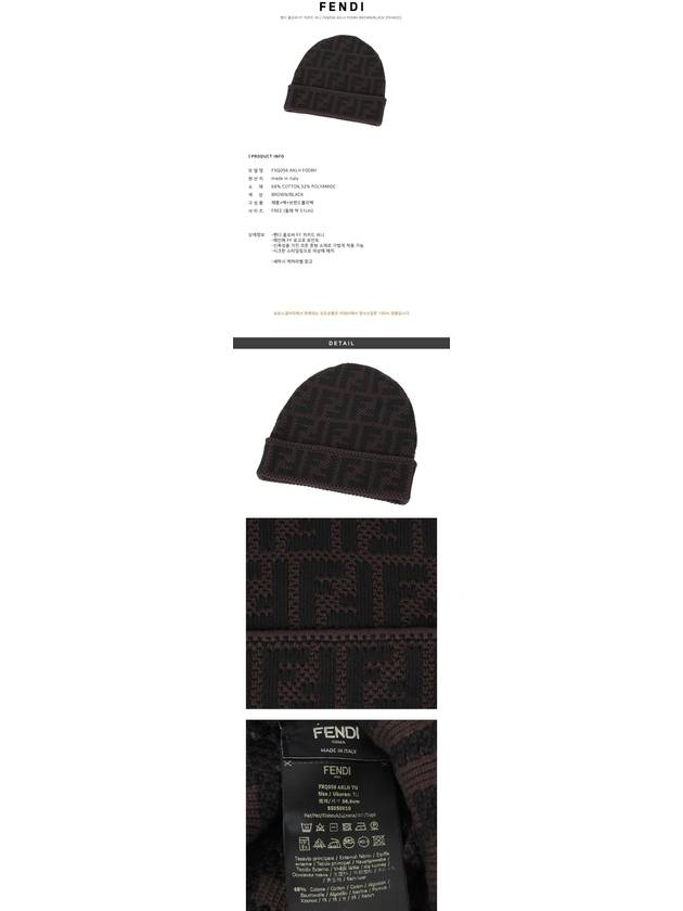 Luxury Fendi FF Jacquard Pattern Beanie Black Brown