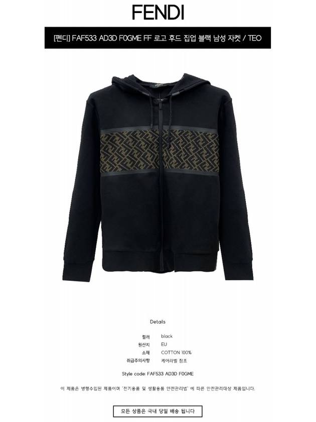 Luxury Fendi FF Logo Zip Up Hoodie Black