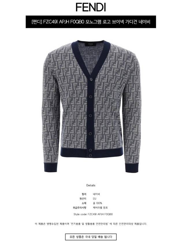Luxury Fendi Shadow Motif V-neck Wool Cardigan White Blue