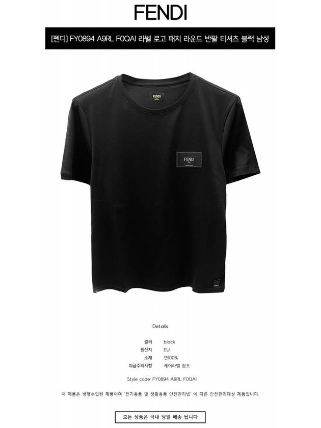 Luxury Fendi Embroidered Logo Jersey Cotton Short Sleeve T-Shirt Black