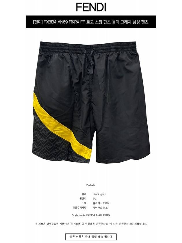 Luxury Fendi FF Logo Nylon Swim Shorts Black