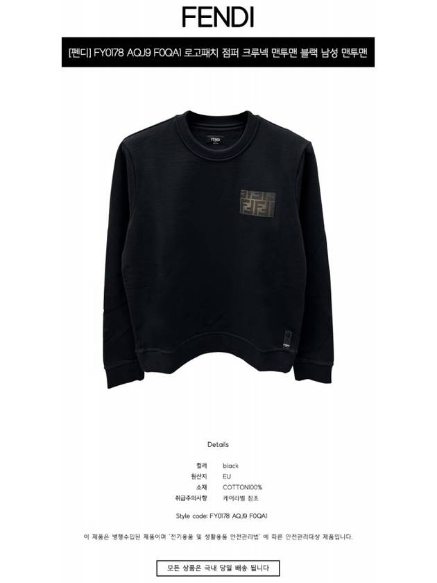 Luxury Fendi Jersey Sweatshirt Black