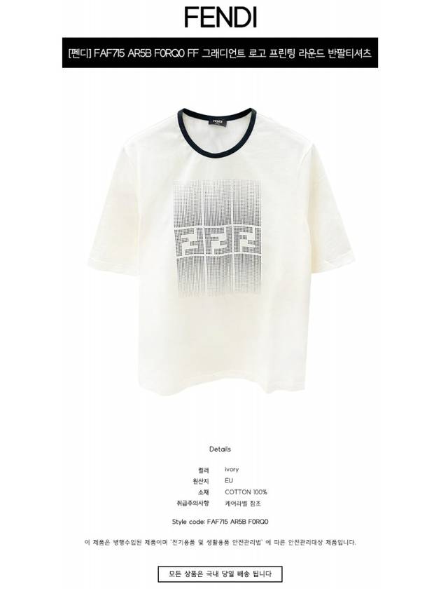 Luxury Fendi FF Print Cotton Short Sleeve T-Shirt Ivory